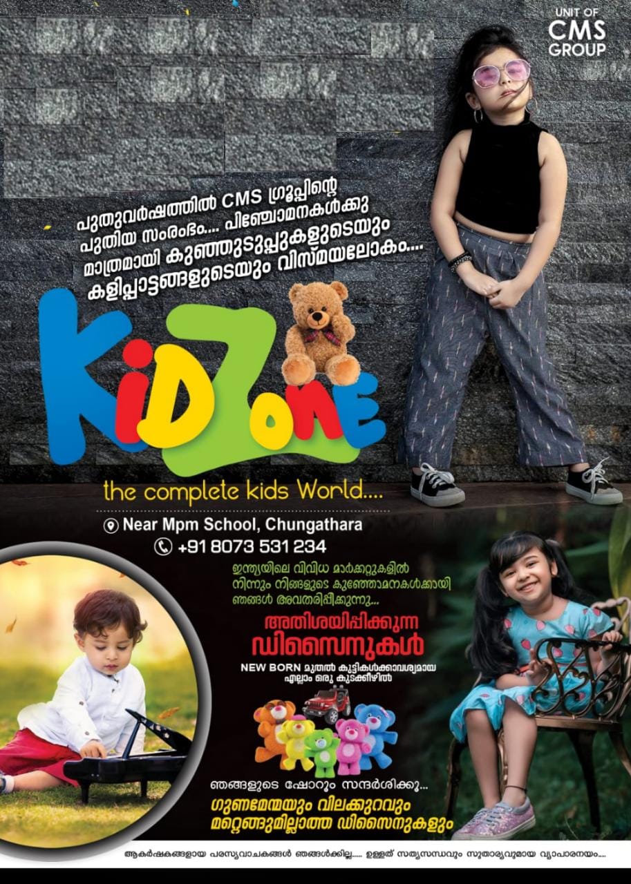 KIDZONE CHUNGATHARA